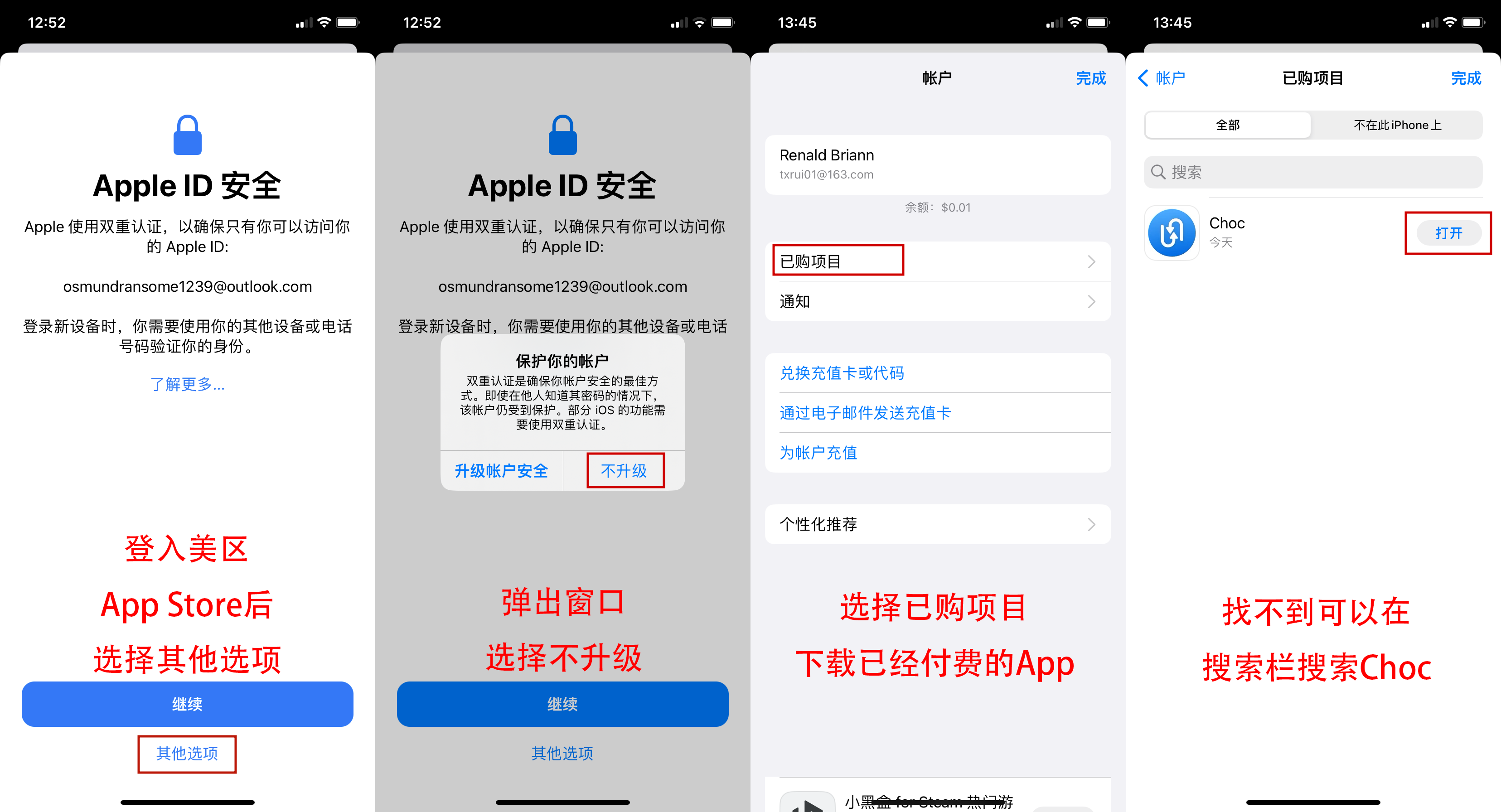 IOS Choc 使用说明 图1.png