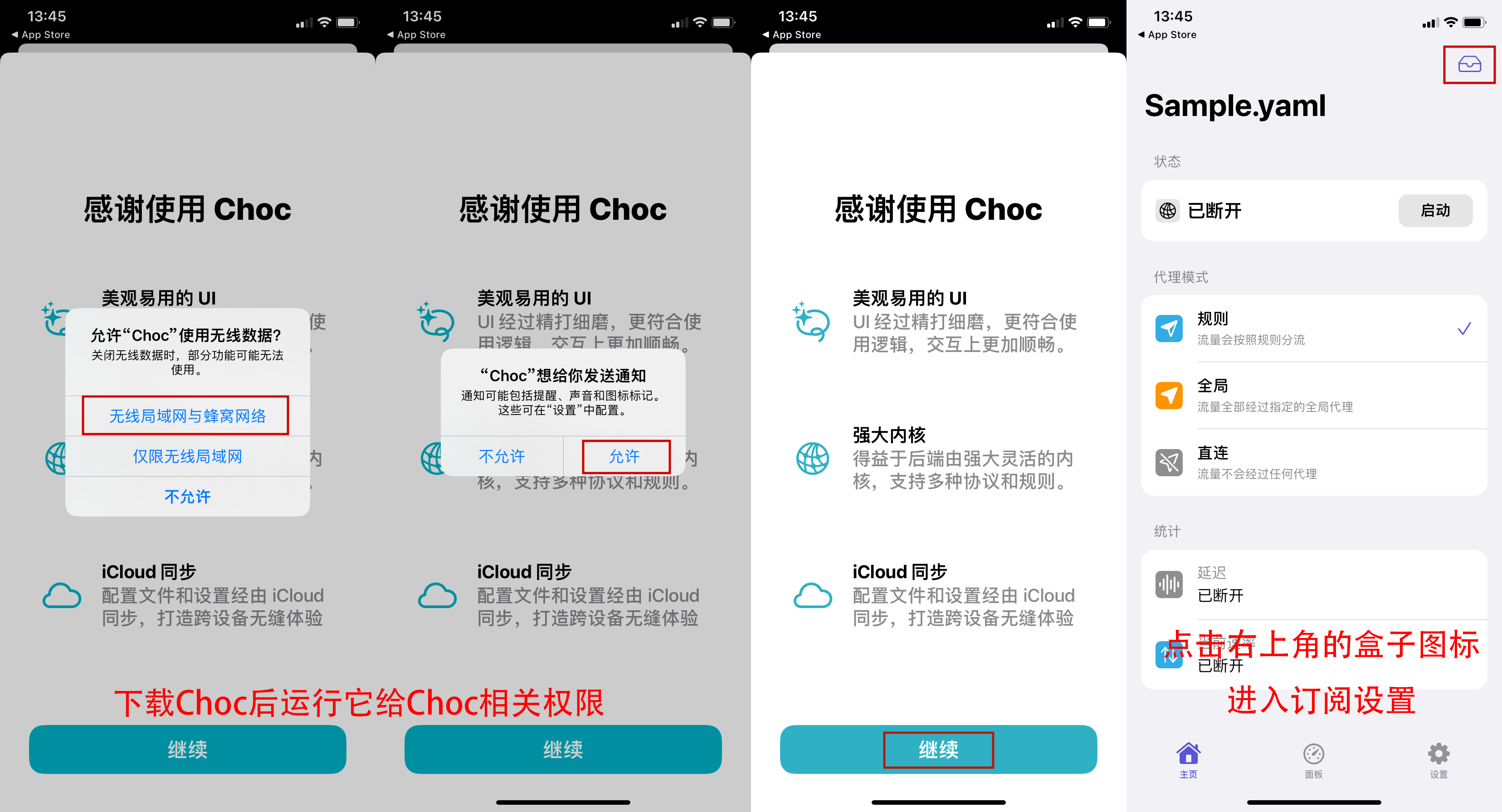 IOS Choc 使用说明 图2.png