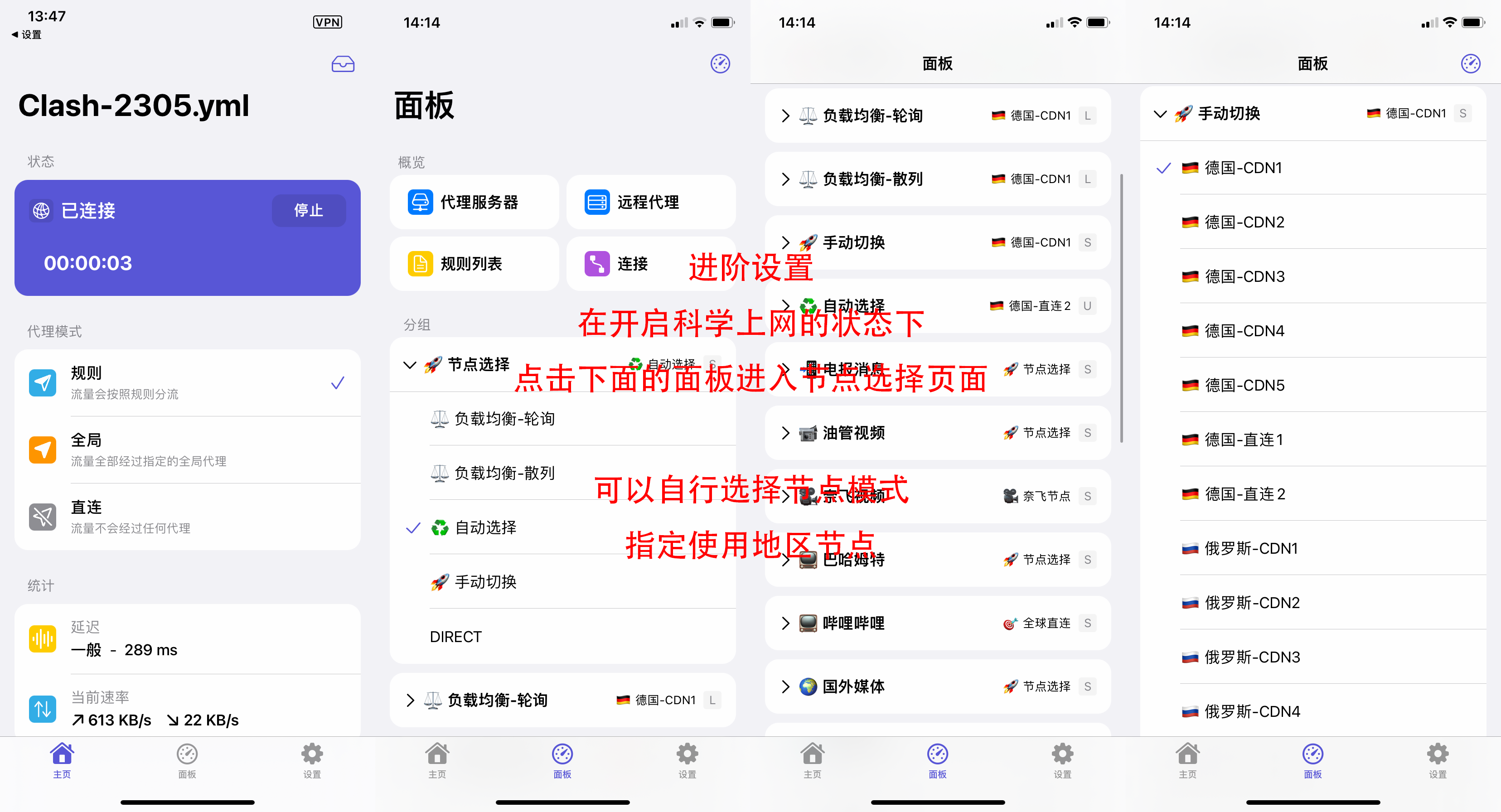 IOS Choc 使用说明 图4.png