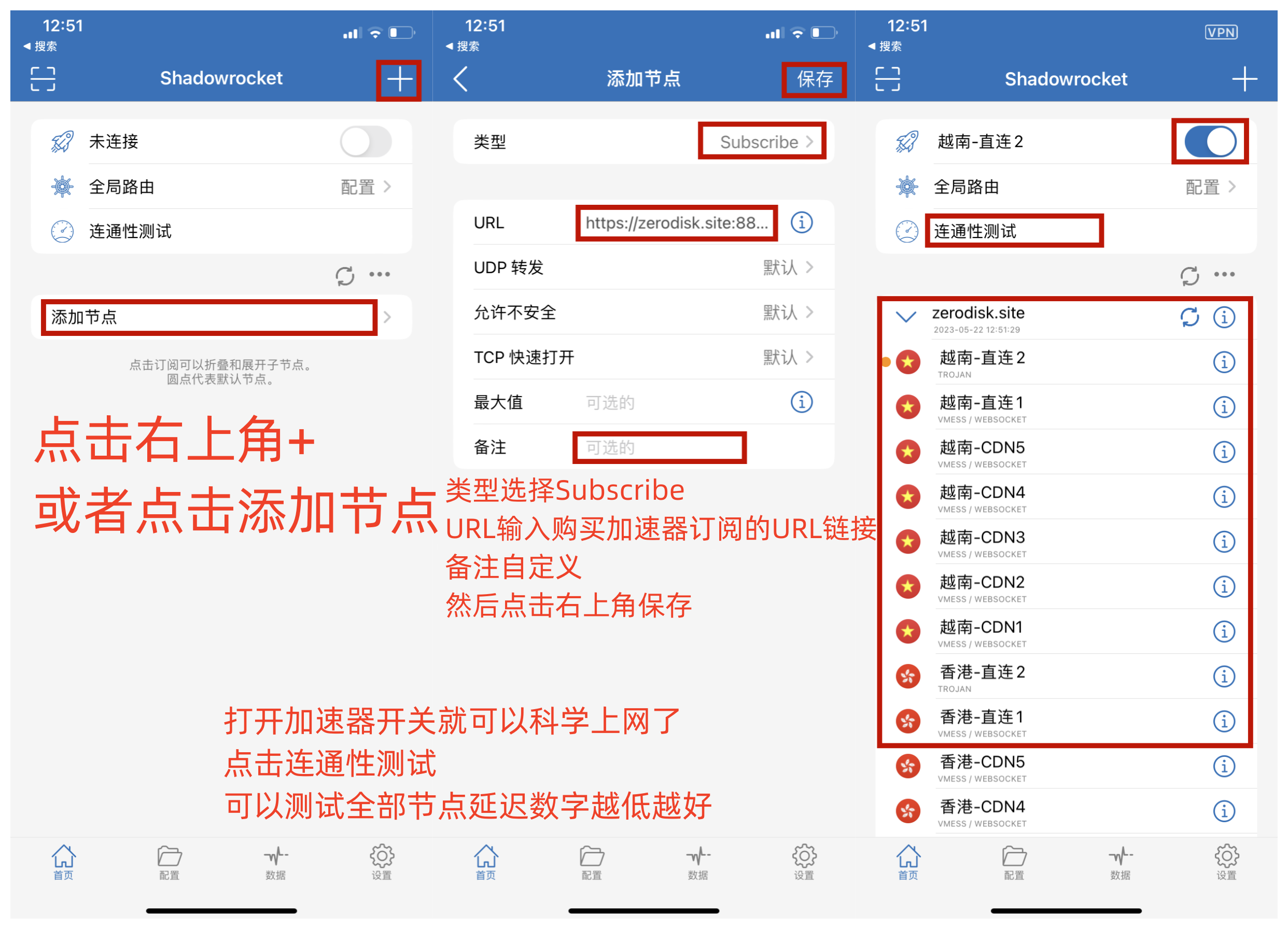 IOS 小火箭 使用说明 图1.png