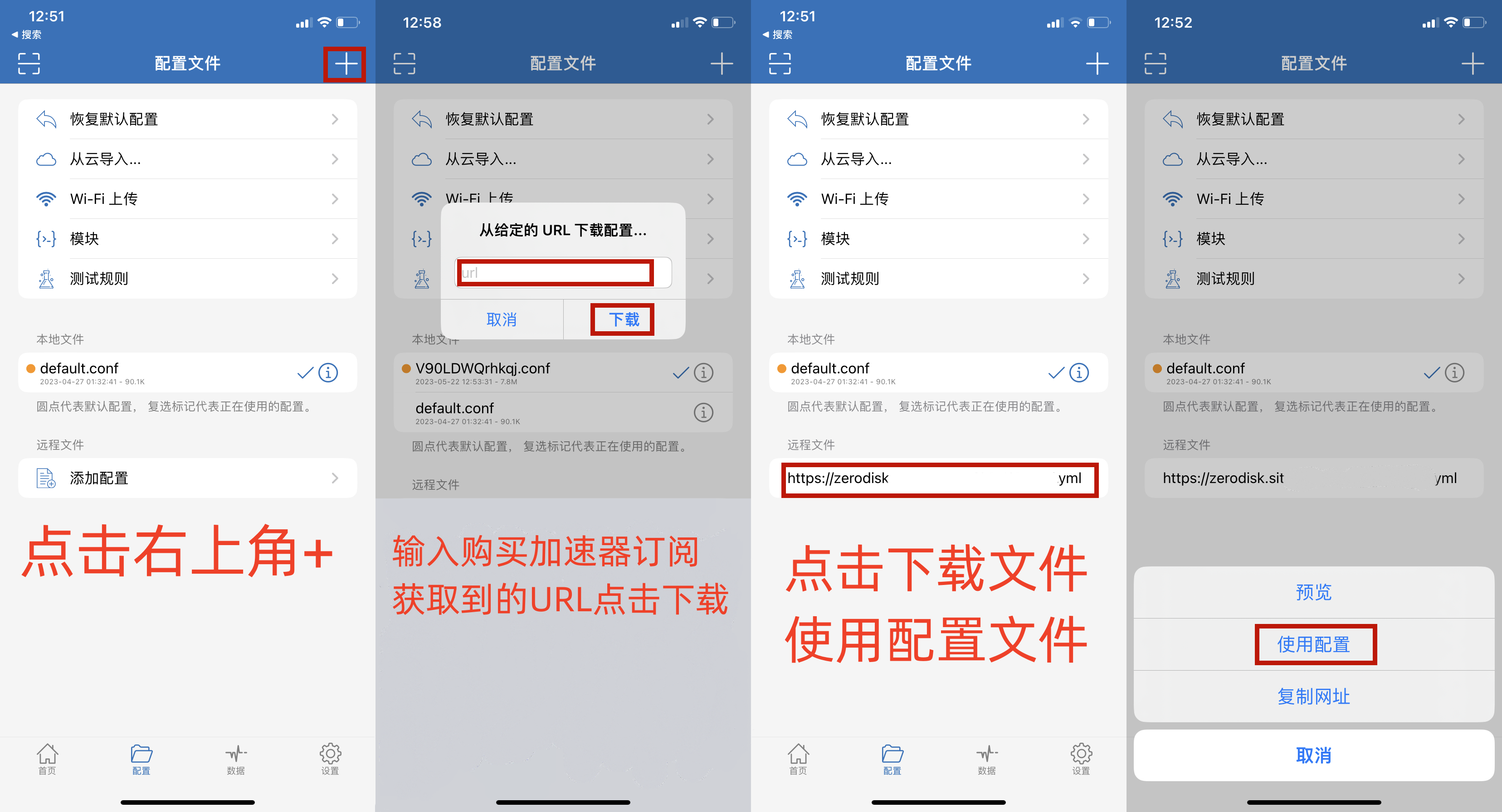 IOS 小火箭 使用说明 图2.png