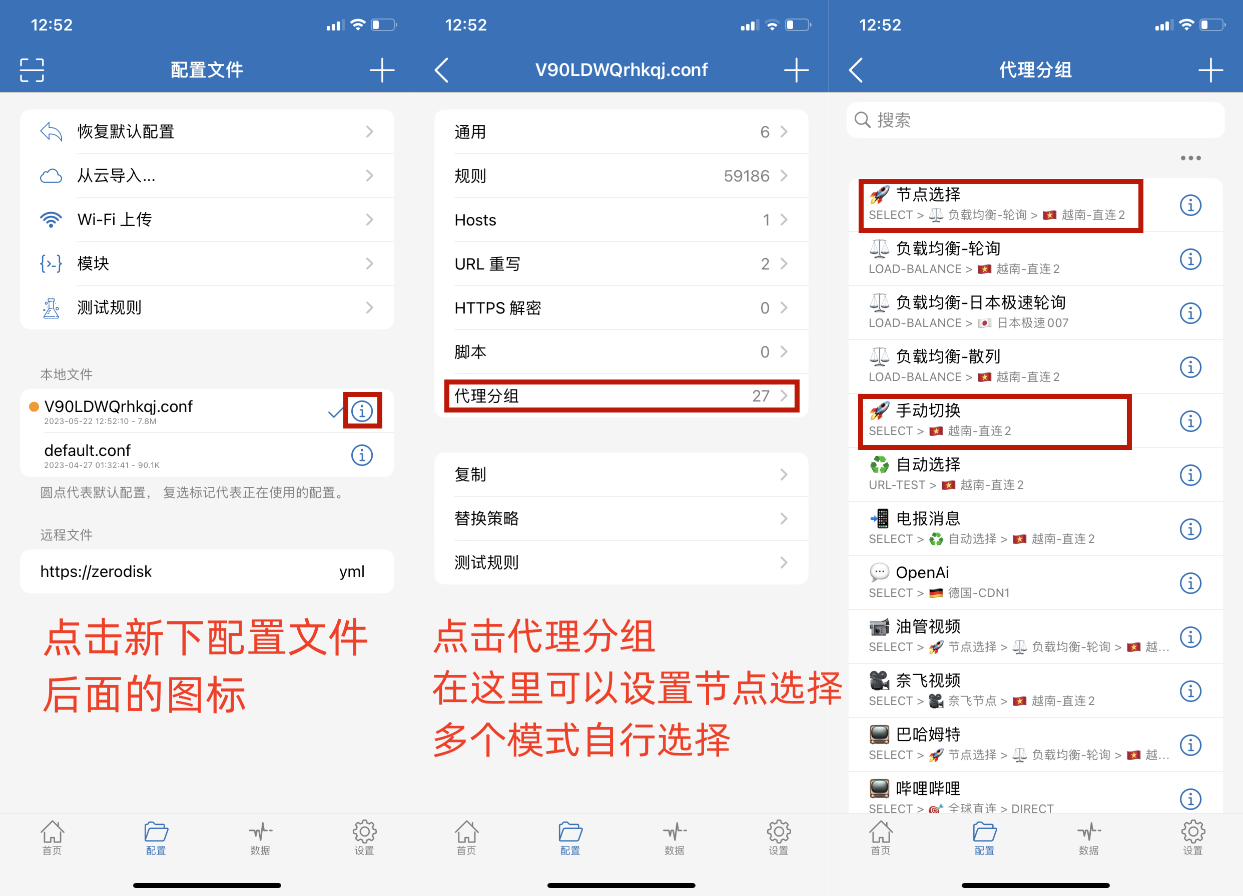 IOS 小火箭 使用说明 图3.png