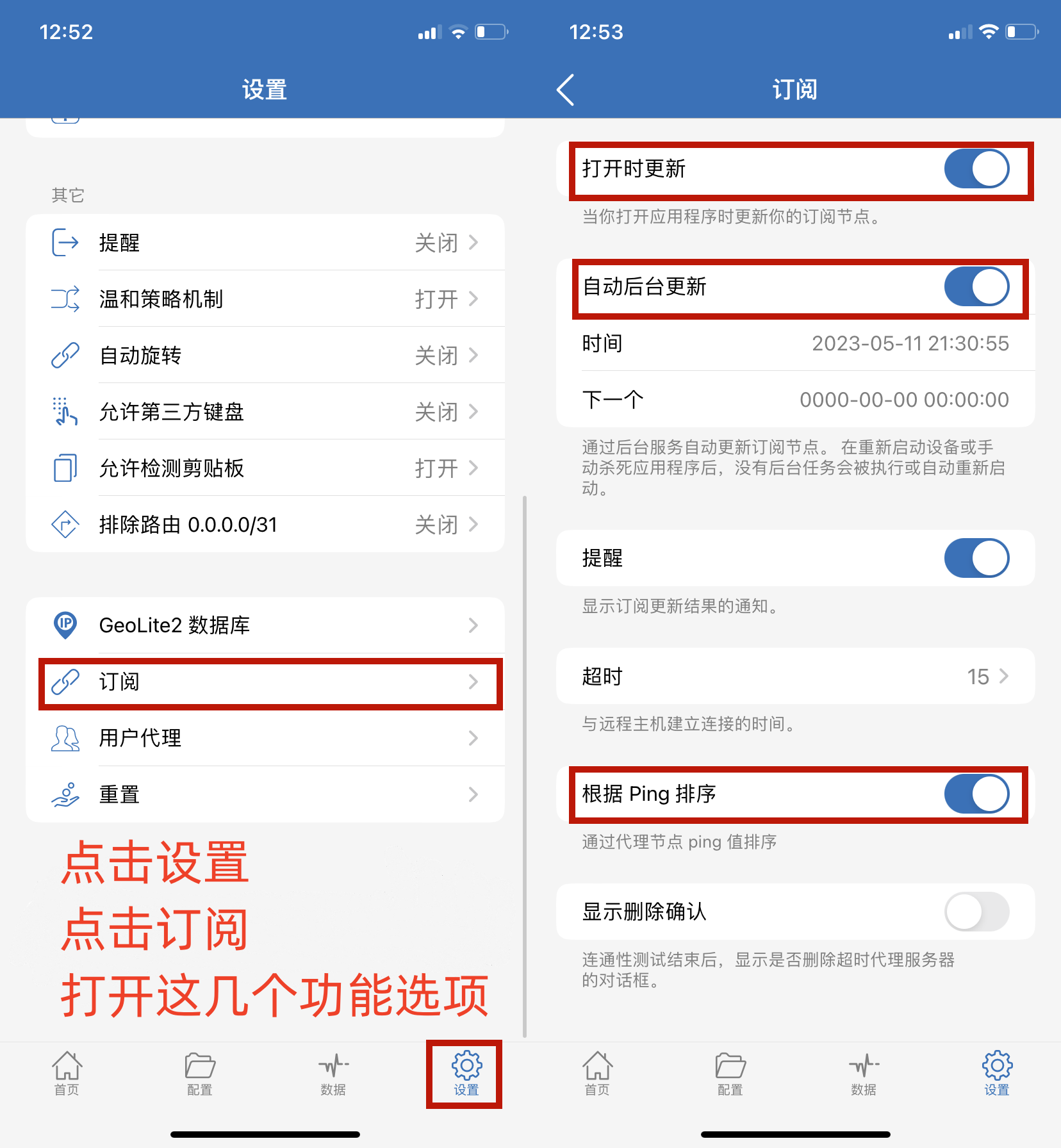 IOS 小火箭 使用说明 图4.png