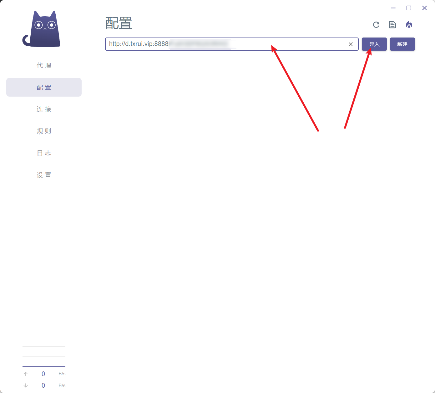 PC Clash Verge 使用说明 图2.png